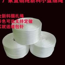 Rope bundling torn material straw ball rope bundling plastic straps colorful nizako ropes