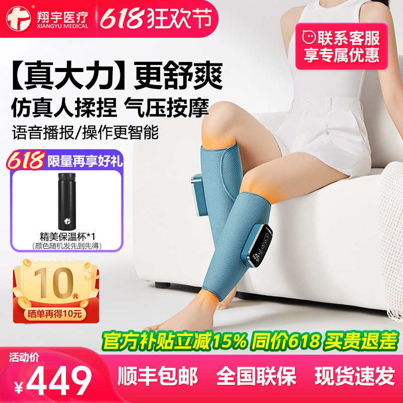 翔宇医疗腿部按摩器小腿肌肉静脉曲张按摩仪揉捏加热理疗美腿仪