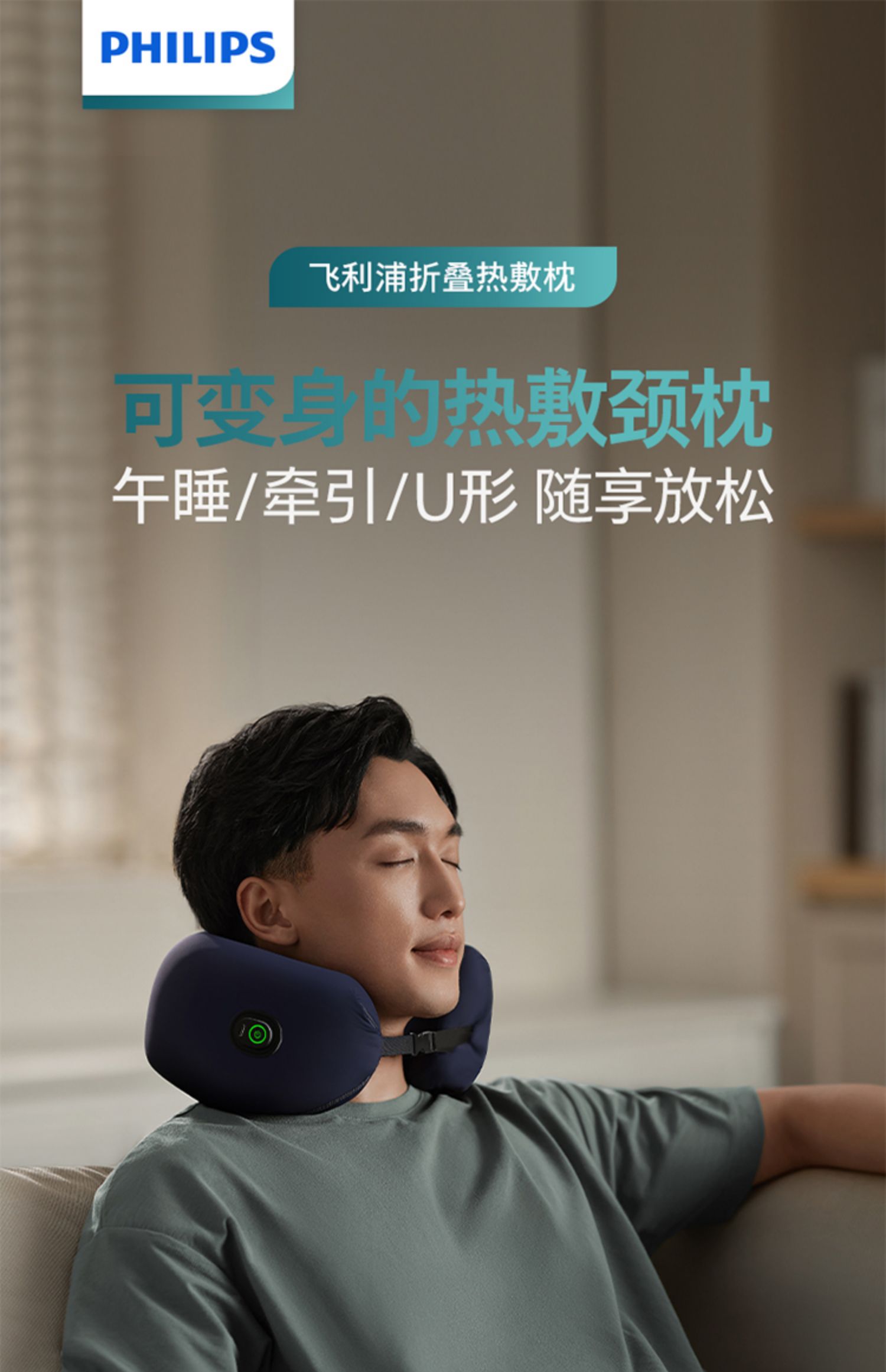 Philips 飞利浦 3701N 多功能折叠热敷枕 天猫优惠券折后￥199包邮（￥699-500）