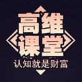 高维课堂的LOGO