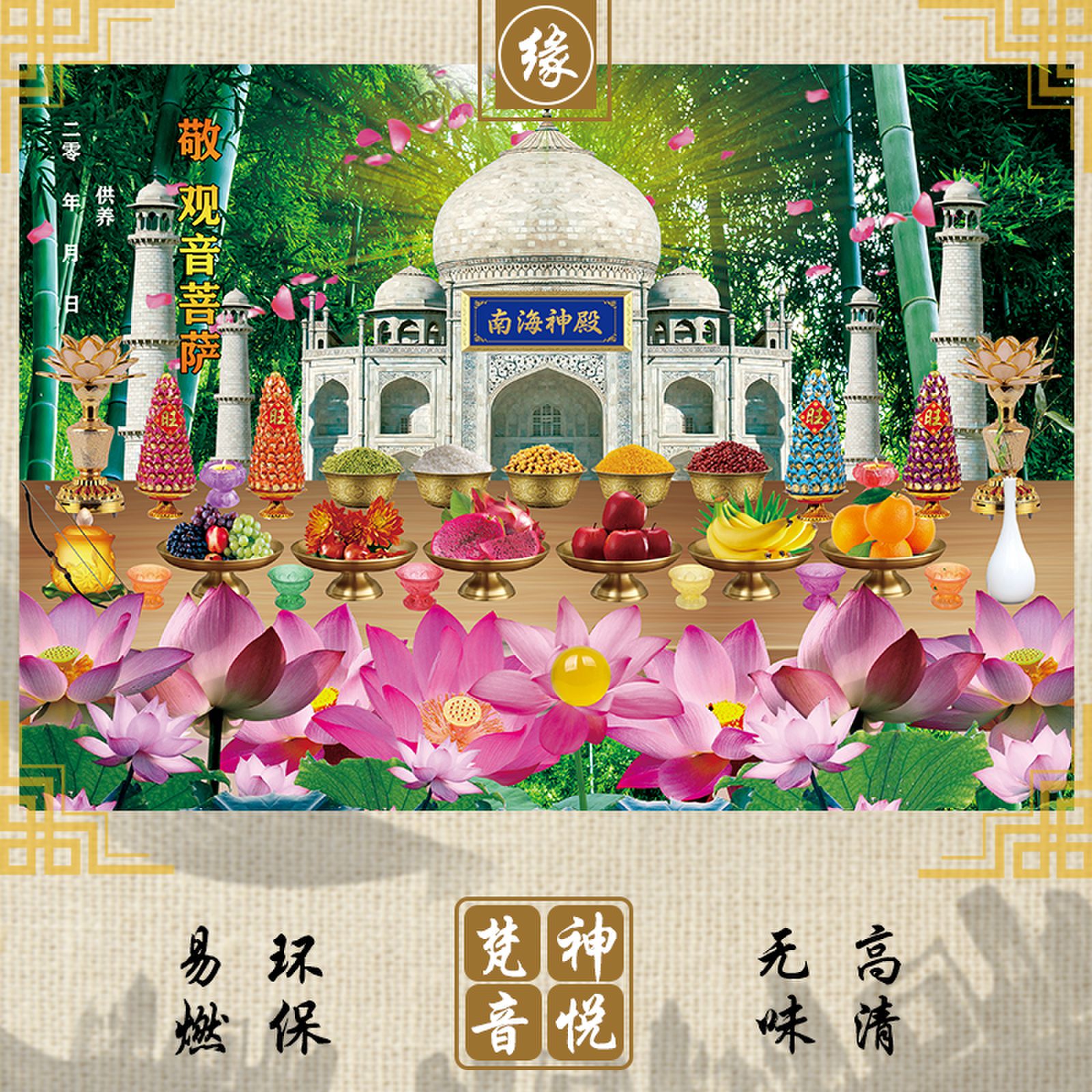 (Sanskrit loft) View on the border with high-definition images-Taobao