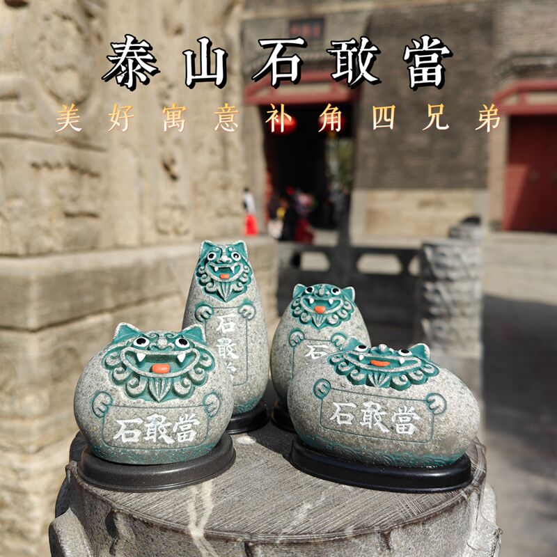 The Four Brothers of Taishan Stone Lion Statues, Taishan Stone Lion Ornaments for Living Room and Office, Corner Enhancement and Fortune-Enhancing Decorations, Travel Souvenirs The Four Brothers of Taishan Stone Lion Statues, Taishan Stone Lion Ornaments for Living Room and Office, Corner Enhancement and Fortune-Enhancing Decorations, Travel Souvenirs