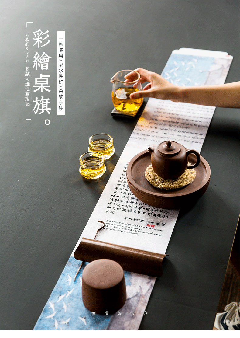 Huai velvet tea table cloth zen tea tray table flag made tea tea art household table MATS kung fu tea accessories