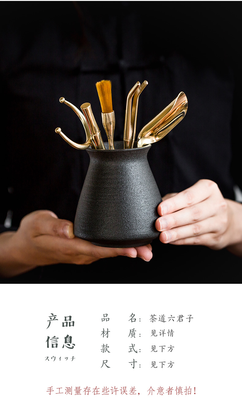 Ceramic 6 gentleman suit teaspoons fittings pure copper ChaGa tea tea brush brush kung fu tea set with zero