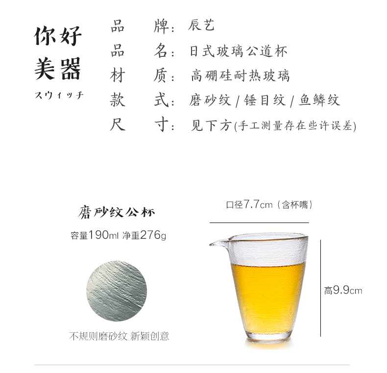 Fair thickening heat - resistant glass tea cup grinding hammer Japanese) large points tea, kungfu tea accessories