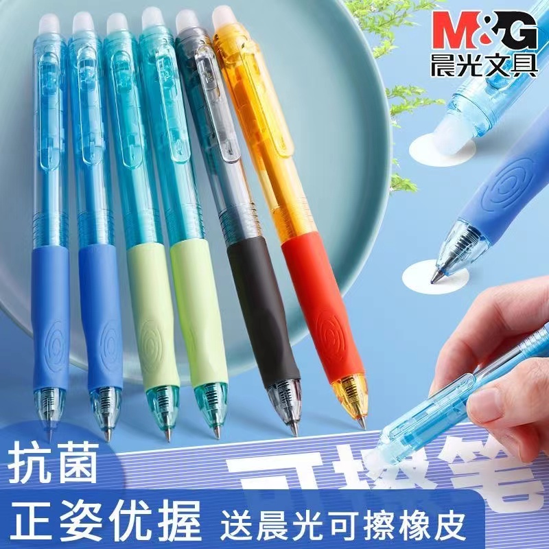 Morning Light Official Flagship Store Officer Net Superior Grip in motion Chinese Pen Hot Erasable Pen students with Pen Pure Blue-Taobao