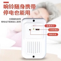 Elderly caller wireless home patient bedside one-button emergency bell calling bell alarm charging calling bell