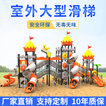Large outdoor slide kindergarten little doctor swing square equipment outdoor combination community childrens play facilities