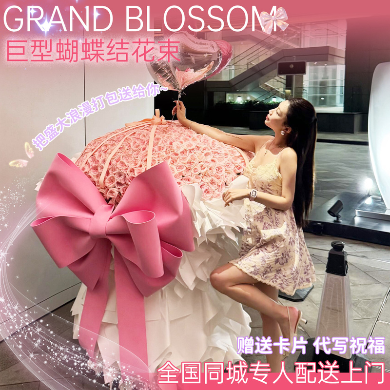 Internet-Famous Giant Bow Bouquet of Roses and Fresh Flowers for Delivery in Shanghai, Beijing, and Guangzhou as a Birthday Gift for Girlfriend Internet-Famous Giant Bow Bouquet of Roses and Fresh Flowers for Delivery in Shanghai, Beijing, and Guangzhou as a Birthday Gift for Girlfriend