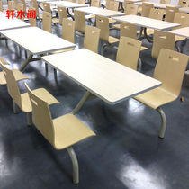Yulong four-seat KFC fast food dining table and chairs one-piece canteen dining table and chairs fast food restaurant bent wood chair staff restaurant table