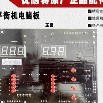 Uniate Balanshi tire changing machine balancing machine accessories U100U500U120U828 balancing machine computer power board