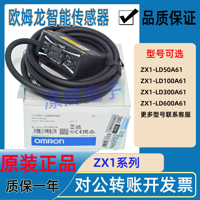 Omron Genuine Smart Sensor Zx1-Ld50A61 100 600A61 Zx2-Lda11 50L 2m