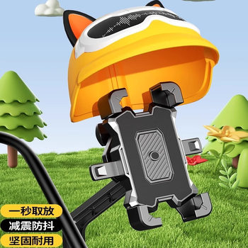 Electric car delivery mobile phone navigation stand