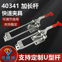 Gerante quick clamp 304 stainless steel adjustable buckle lock 40341 ​​extension rod door bolt clamp elbow clamp