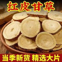 Licorice slices 500g selected large pieces of red licorice new arrivals old licorice seasonings and spices Chinese medicinal materials to clear away heat