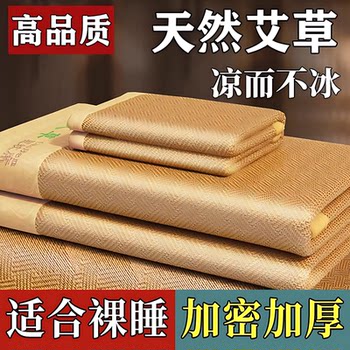 Cool mat 2025 new ice silk mugwort mattress summer student dormitory class a mother and baby mattress sheets and hats for dual use