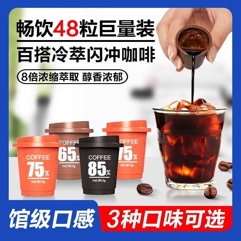 American-Style Cold Brew Freeze-Dried Coffee Powder, Small Canister of Concentrated Black Coffee Powder, Instant Fitness Black Coffee, Small Canister Coffee