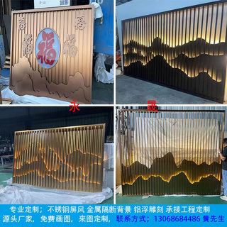 Yongsheng stainless steel metal rockery background wall