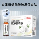 Отбеливающий напиток из белых томатов можно принимать внутрь по всему телу, чтобы осветлить тон кожи и удалить пожелтение кожи. Мелатониновый напиток № 1 для отбеливания кожи.