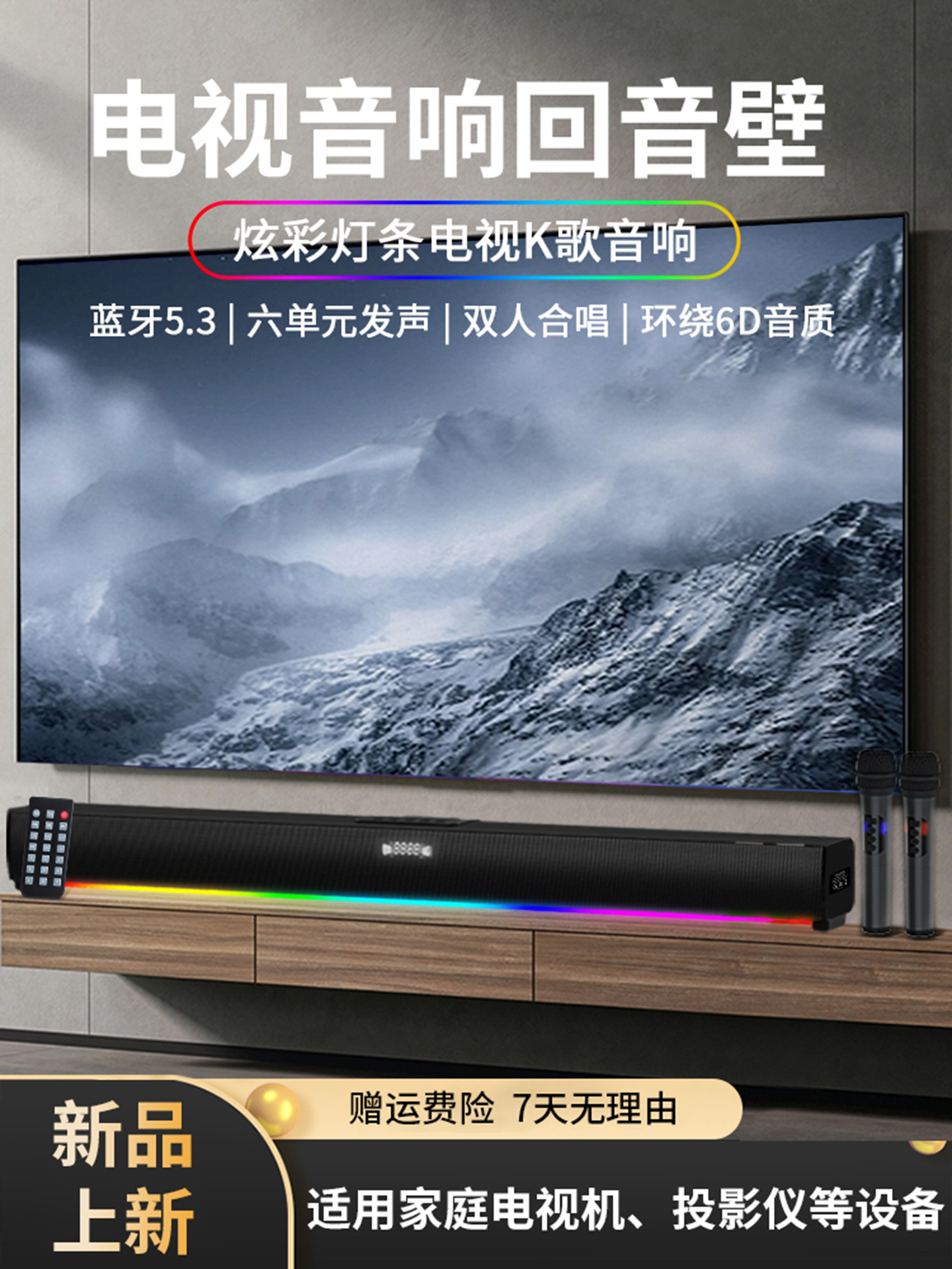 Tv Sound Bar Audio Living Room Surround Home Theater Karaoke Machine Bluetooth Speaker Home Ktv External Subwoofer