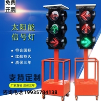 Shanghai solar traffic light temporary traffic light liftable signal light school intersection traffic light