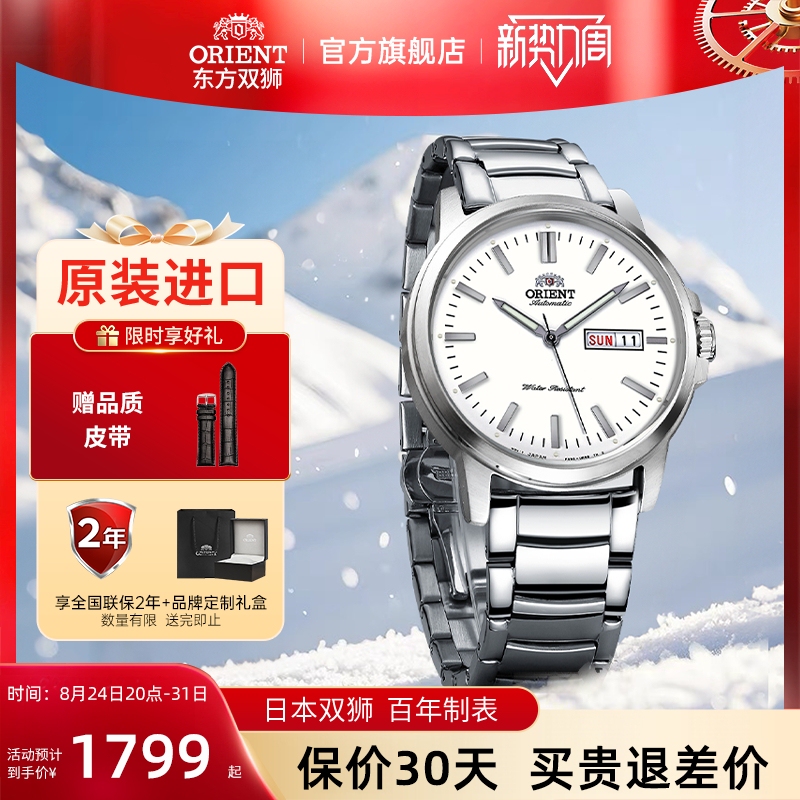 Oriental Double Lion Watch Men's Fully Automatic Mechanical Watch Men's Watch Business Original Imported Chinese Valentine's Day Gift Oriental Double Lion Watch Men's Fully Automatic Mechanical Watch Men's Watch Business Original Imported Chinese Valentine's Day Gift