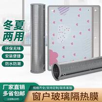 Pearl cotton insulation film roof insulation cotton insulation cotton insulation material household window glass sun protection insulation board