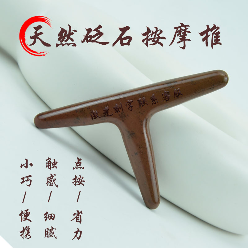 天然红砭石三角雀点穴力度大拨筋棒砭石足疗工具点穴按摩全身通用
