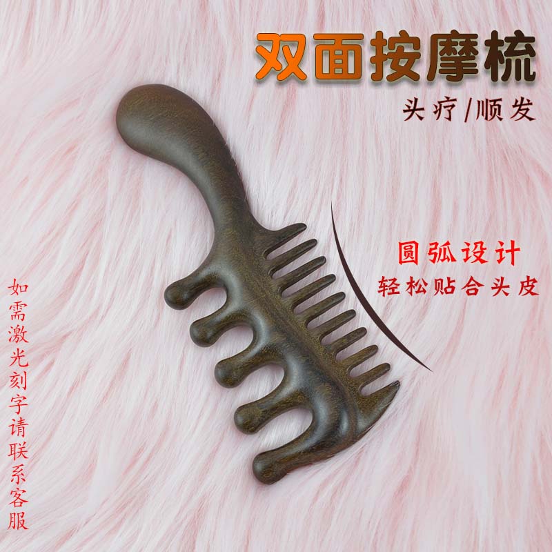 天然金丝檀木头疗梳多功能经络梳加厚粗细双齿头部头皮按摩梳女士