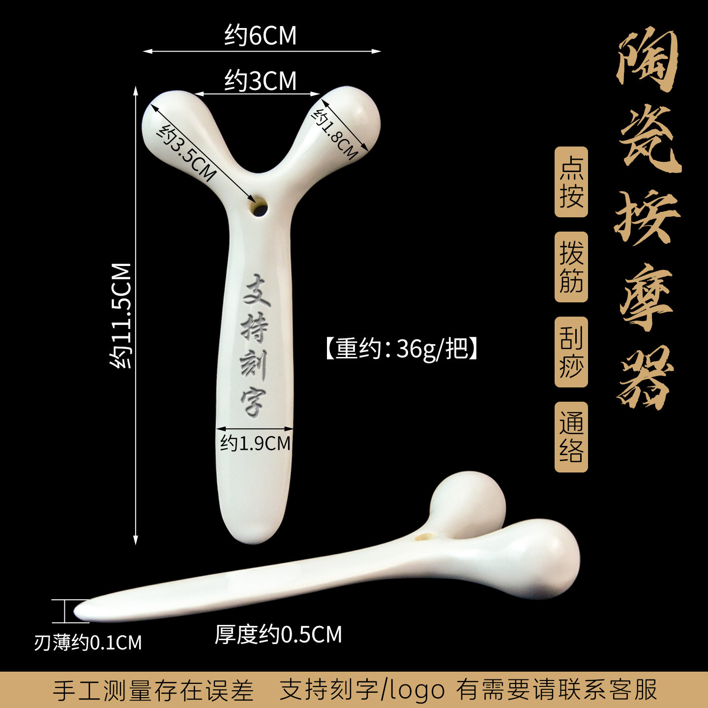陶瓷美容按摩器眼周鼻梁下颚按摩锥Y型刮痧板拨筋棒足疗点穴工具