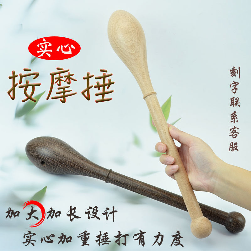 天然榉木水滴棒铃养生健身棒加重加长款鸡翅木后背敲打锤锻炼按摩