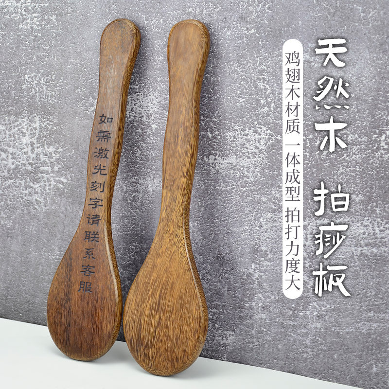 鸡翅木经络养生拍打专用疏通经络锤经络拍打器锤肩敲打棒锤按摩器