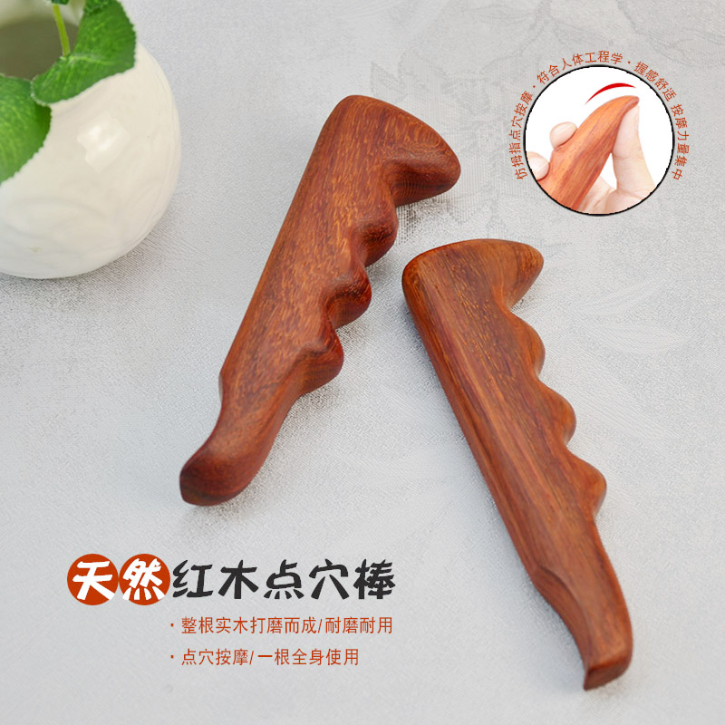 红木中医按摩点穴笔木质点穴棒拨筋棒足底点穴按摩棒刮痧板经络棒
