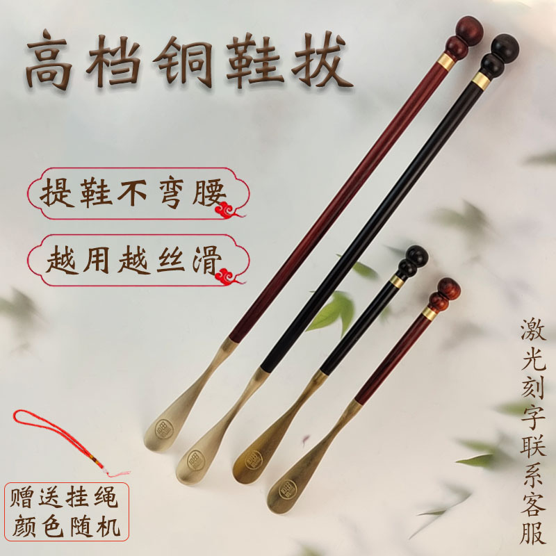檀木鞋拔子黄铜提鞋器老年人鞋抽加长柄懒人穿鞋器长短提鞋不弯腰