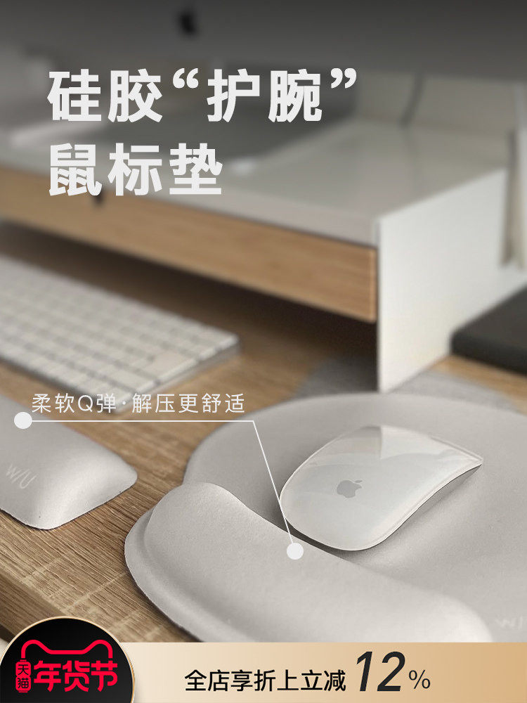 Digio2 Silicone Mouse Pad Wrist Rest Hand Support Wrist Support Mouse Hand Office Tenosynovitis Girls Pad Wrist Mouse Pad