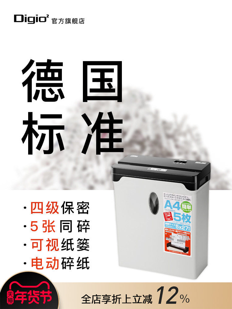 Digio2 Paper Shredder A4 Mini Household Electric Small Commercial Office High-Power Document Shredder Paper Waste Strip Portable Desktop Automatic Shredder Office Confidentiality Special