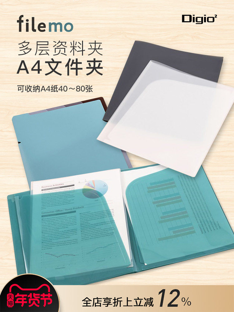 Digio2 Filemo A4 Index-Type Folder Multi-Layer Document Organizer for Storing and Organizing Documents, Test Papers, Sheet Music, Drawings, Stylish and Simple, Business and Student Use, Pp Material