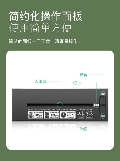 Digio2日本碎纸机小功率电动办公粉碎机家用桌面小型文件纸张废纸碎纸机迷你自动小型便捷长条形粉碎机充电款