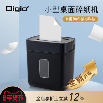 Digio2 Office and Home Mini Electric Shredder, Small Commercial Office High-Power Document Shredder, Level 4 Confidential Information Paper Waste Portable Automatic Office