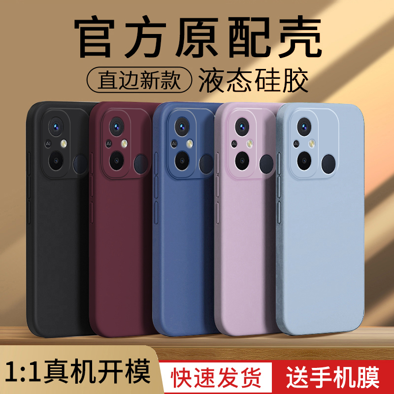 Suitable for Redmi 12C Phone Case, New Redmi 12C Cover, Liquid Silicone Full-Cover Straight Edge Cube Solid Color Anti-Drop Protective Case, High-End Simple Stylish Unisex Square Soft Case for Couples