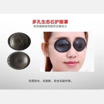 Xilaijian eye mask ecological energy stone eye mask relieves eye fatigue and improves eyesight