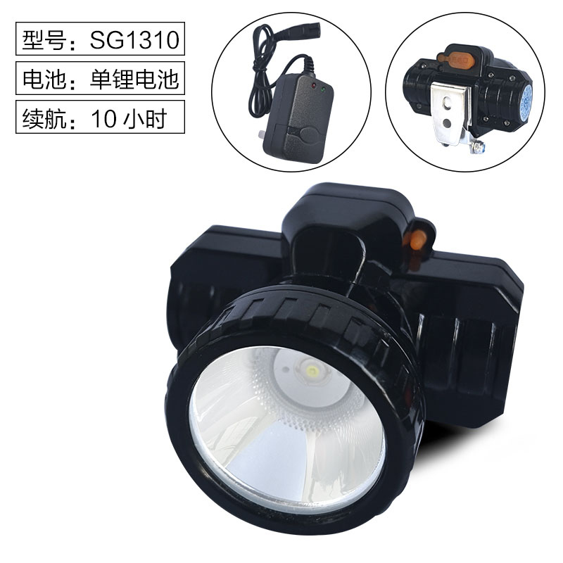 Фонарь шахтный Meanly SG1310 отдельный
