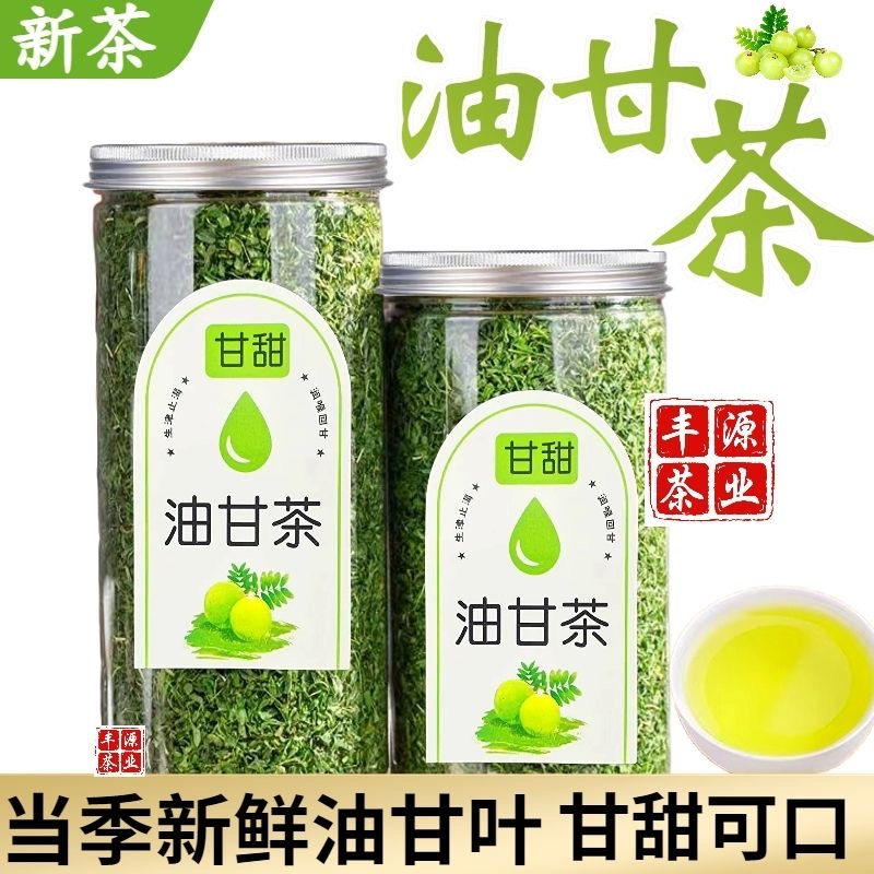 Chaoshan specie oil gantea wild oil ganye tea edible tea edible with tea-appetizing open stomach oil citrus leaf gana sweet and raw tea-Taobao
