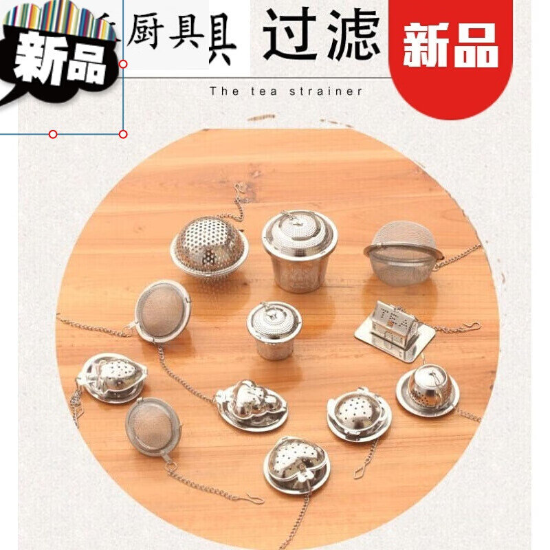 New products? ?304 stainless steel stew seasoning box seasoning ball stainless steel seasoning tea home brine filter screen-Taobao