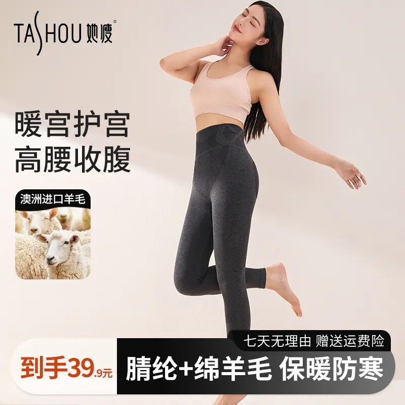 She's Thin [Heating 2.0 Top Pants] Heating Acrylic Wool High-Waisted Seamless Underwear, Comfortable and Warm for Cold Weather