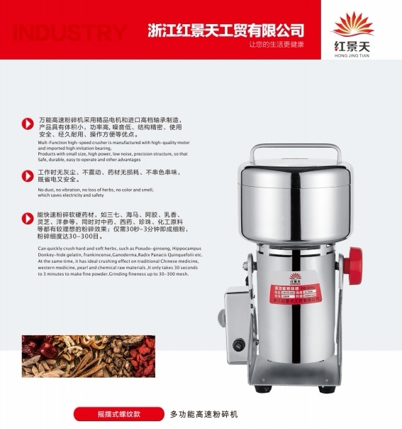 Rhodiola DE-400g Gram 1650W Commercial Swing Thread Full Copper Motor Universal High-speed Shredder-Taobao