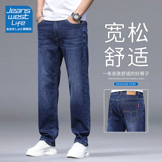 Jeanswest Life Men's Jeans 2025 New Spring and Autumn Trendy Versatile Loose Casual Straight Pants m