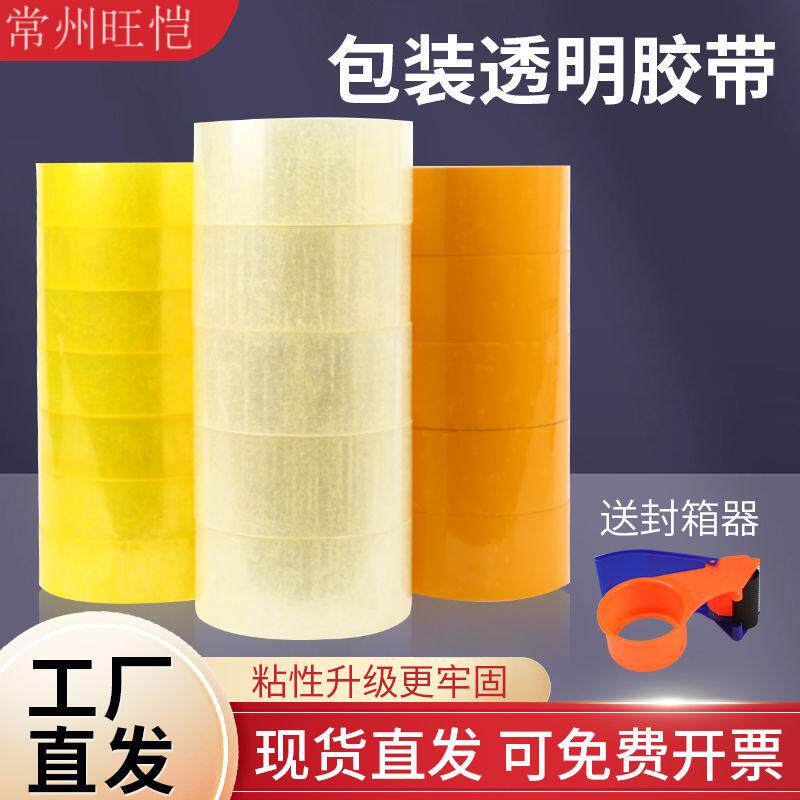 胶纸是什么？它的起源、种类与应用-商品-淘宝百科网