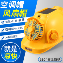 Solar safety helmet with fan charging Bluetooth fan air conditioning cap Summer site sunscreen cooling lighting helmet