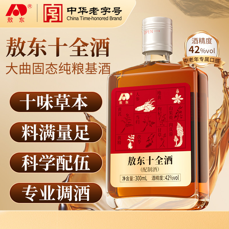 敖东十全酒300ml 纯粮基酒人参黄精枸杞黄芪十味药食同源养生滋补酒
